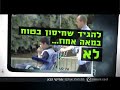 מה הורג אותנו