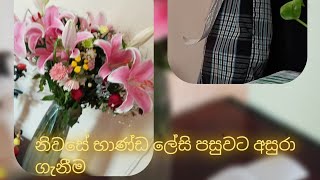 නිවසේ  භාණ්ඩ ලේසි පහසුවට අසුරා ගැනීම