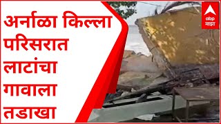 Arnala Fort | अर्नाळा किल्ला परिसरात लाटांचा गावाला तडाखा, घरांमध्ये पाणी