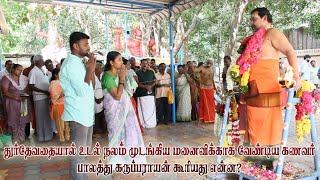 அருள்வாக்கு பாகம்-1(6.12.2024)வெள்ளிக்கிழமை ஸ்ரீ பாலத்து கருப்பண்ணசாமி திருக்கோயில் பாரியூர்,கோபி.