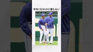 『投げる哲学者 今永昇太』に関する雑学　#野球解説　#雑学　#今永昇太　 #阪神 　#shorts