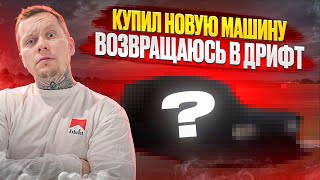 ОБЗОР МОЕЙ НОВОЙ ВАЗ 2105 |  НОВЫЙ ПРОЕКТ | ЭПИЗОД 1