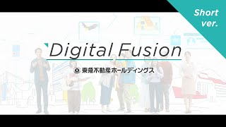 東急不動産ホールディングス「DXビジョンムービー」（ショート版）