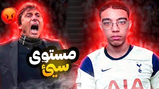 FIFA 22|😔مهنة لاعب5️⃣|مستوى سيئ