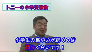 中学受験は5年生からでも間に合います！