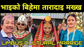 जङ्गलमा 500 बँदेल पाल्ने तारा दाइ भाइको बिहेमा छमछमी नाच्दै भेटिए limbu cultural marriage