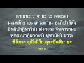 พระคาถาบูชาหลวงพ่อวัดไร่ขิง มีโชคมีลาภ ร่ำรวยเงินทอง หายเจ็บป่วยไข้ สุขภาพแข็งแรง อายุยืนยาว.