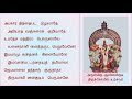 4. அபகார நிந்தை திருப்பழநித் திருப்புகழ்