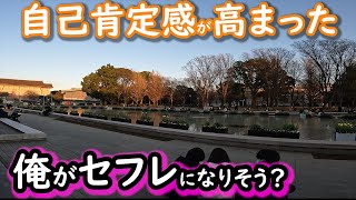 自己肯定感が高まるきっかけになったがセフレにもなりかけた話【大学】