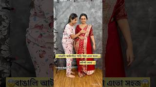 Bridal saree draping #youtubeshorts #youtube #youtuber #shortvideo #shorts #short #art #artist #vlog