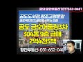 *계약완료 21.03 *안성공도 금호어울림3차 아파트 급매 2억4천5백 현시세 2억6천