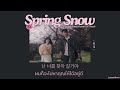 ꒰ thaisub ꒱ 10cm 선재 업고 튀어 lovely runner ost part.8 봄눈 spring snow