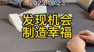 算牌不只看现在，否则就会错过好机会 #四川麻将 #麻将技巧