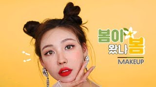 [Eng] 봄이 오기전에 봄 메이크업 해봄🌼 Spring Makeup Tutorial l 이사배(RISABAE Makeup)