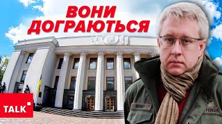 💥СУСПІЛЬСТВО НА МЕЖІ! Чи врятує ситуацію перезавантаження уряду?