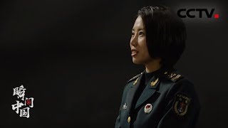 《瞬间中国》 海军临沂舰女战士：郭燕 20190101 | CCTV