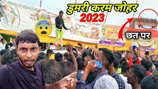 Dumri Karam Akhada 2023 | Dumri Karam |  Vlog with Aj