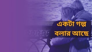 ও আমাদের মনের (Bangla Movie Song)