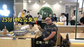 合肥金牛路兰小妖牛肉拉面，大碗面25分钟吃完免单，美女能成功吗