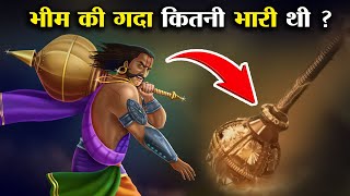 उस गदा का वजन कितना था जिससे भीम ने दुर्योधन की जंघा तोड़ी थी ? | Secret From Mahabharat