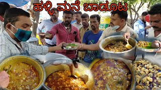 Public Demand ನಾಟಿ ಸ್ಟೈಲ್ ಹಳ್ಳಿ ಮನೆ ಬಾಡೂಟ | Nonveg food Bangalore