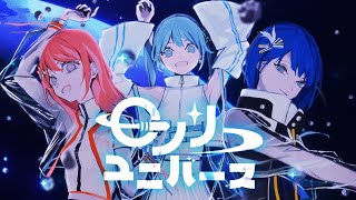 ロンリーユニバース (Lonely Universe) / MORE MORE JUMP! × Hatsune Miku [CC lyrics TH/JP/EN]