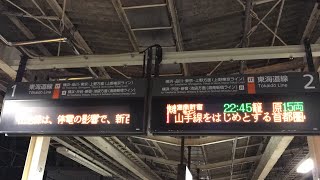 令和3年10月7日木曜日22時41分に発生した地震の影響で、JR大船駅上り2番線に停車中の22時41分発予定だった東海道線普通東京行きE233系724M+E231系K-33と遅れている行先案内表示！