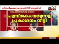 പുറത്തുവരുമ്പോള്‍ ഉള്ളടക്കം അറിയാം പുസ്തകം വരുമെന്ന് ഡി സി ep jayarajan dc books