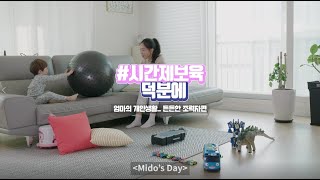 시간제보육 덕분에 다국어(영어)버전