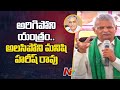 Ravula Chandrasekhar Reddy Speech | BRS Rythu Maha Dharna at Wanaparthy | Ntv