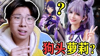 崩坏三观！擦边球还OOC？原神玩家尴尬癌犯了#苍老师来咯#原神