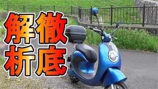 電動バイクnotteV2で坂道発進！予想以上の結果に驚き。【狭山】