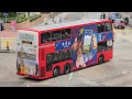 香港巴士合輯 「九巴大集錦」｜hong kong bus compilation cinematic ｜fox studio