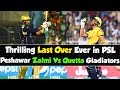 Thrilling Last Over Ever in PSL | Peshawar Zalmi Vs Quetta Gladiators | HBL PSL