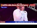 Mankirt aulakh ne diya dhoka