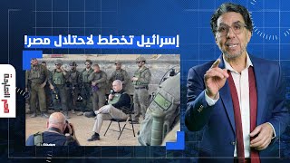 ناصر: الرئيس الأيرلندي يكشف خطة السيسي ونتنياهو.. إسرائيل تريد احتلال مصر!!