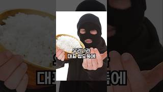 우리나라 대표 밥도둑에 사람 성이 붙은 이유