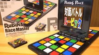 相手より早く揃えるパズル『ルービックレースマスター』がルービックキューブ出来無人にもオススメ