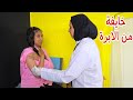 بنت صغيرة في عيادة المدرسة - شوف حصل اية !