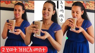 ጥዕና  ማለት ኣብዚ እንጣጢዕ ኣሎ  (ክልተ ዓይነት ኣሰራርሓ ብቀሊል)