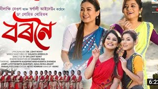 Bornoi || Assamese New song||Nilakshi Neog ||2023