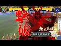 【戦国大戦 2.12c】榊原三葵采配vs孤塁牙城