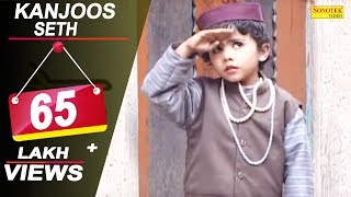 Kanjoos Seth || कंजूस सेठ || Hindi Hottest Lattest Full Funny Comedy Movies