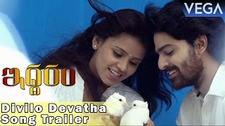 Iddaram Movie Song || Divilo Devatha Song Trailer || Latest Telugu Movie 2016