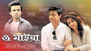 O Maiya SONG | ও মাইয়া | Bangla New Song 2019 | Shaon Ft. Tufan | Official Music Video