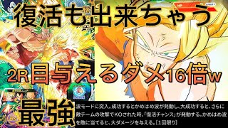 【バトスタ実況】新弾レジェンド悟空が火力も出て復活もできて最強でしかなかったww