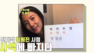 사색에 빠지다 | 나에게 다가온 책 속의 한 구절 |단상 | 작가수업 첫물음 | 나답게 |아침형인간 미라클모닝 |감동글귀