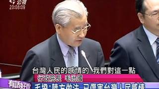 20150921有話好說：卡式台胞證今上路！毛揆：看報紙才知道！