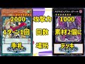 【遊戯王】帰ってこれなかった切り札 比較してみよう！ マジェスペクター・ユニコーン【禁止】