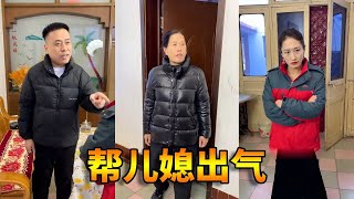 恶毒丈夫每天在家欺负妻子，善良婆婆看不过去就来亲自测试儿子，最终婆婆帮儿媳出头让儿媳活出自己的尊严！#农村短剧#记录生活#正能量